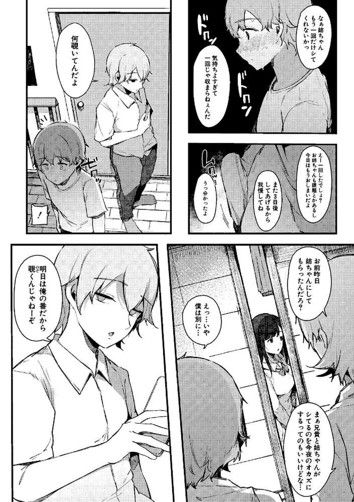はめろぐ トロ顔★5 喘ぎ声★5