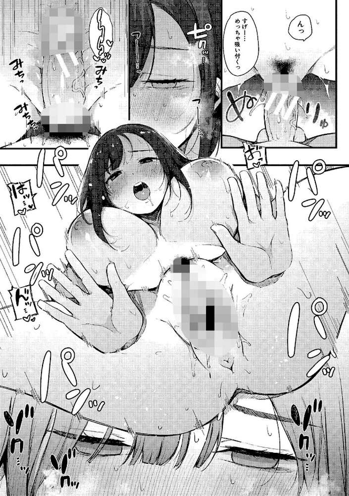 はめろぐ トロ顔★5 喘ぎ声★5