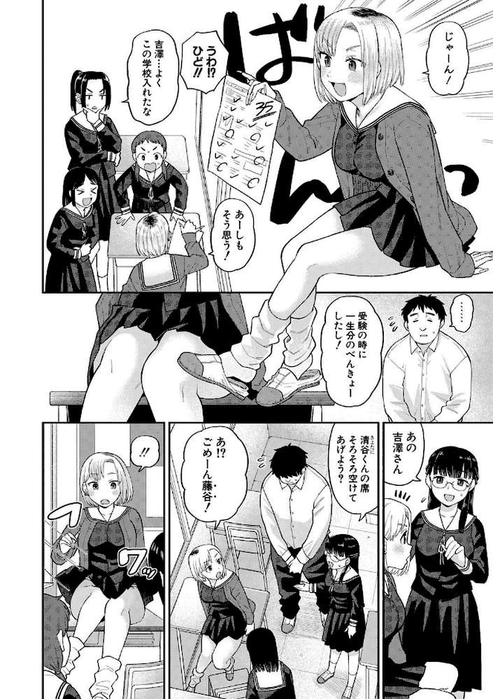 進路希望は肉便器です。【通常版】