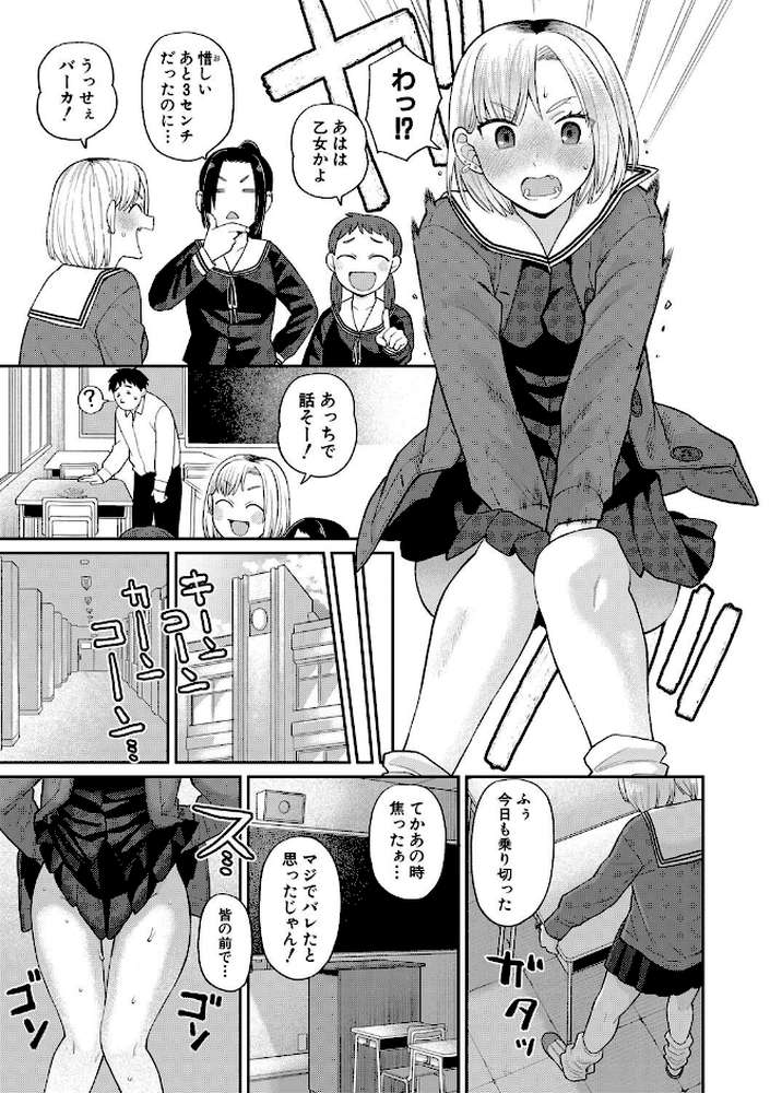 進路希望は肉便器です。【通常版】