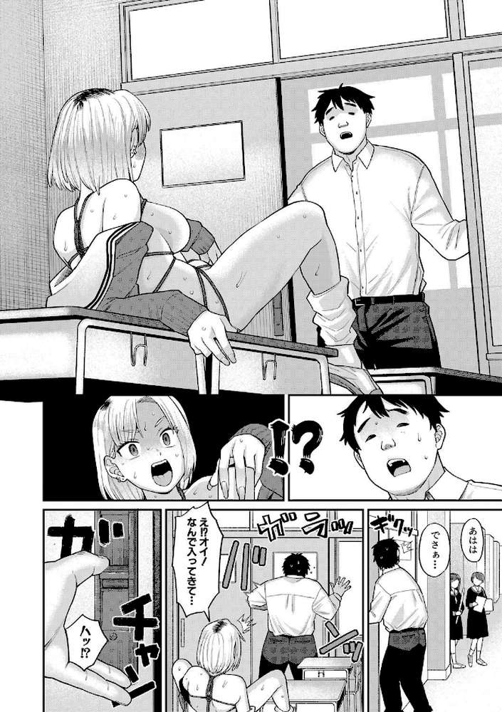 進路希望は肉便器です。【通常版】