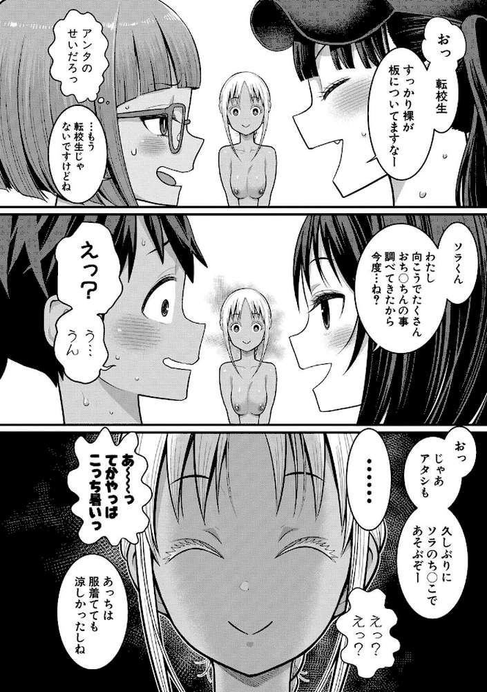 はだかぐらし祭