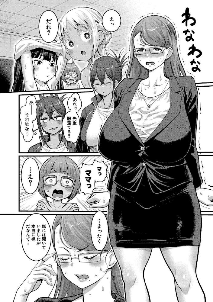 はだかぐらし祭