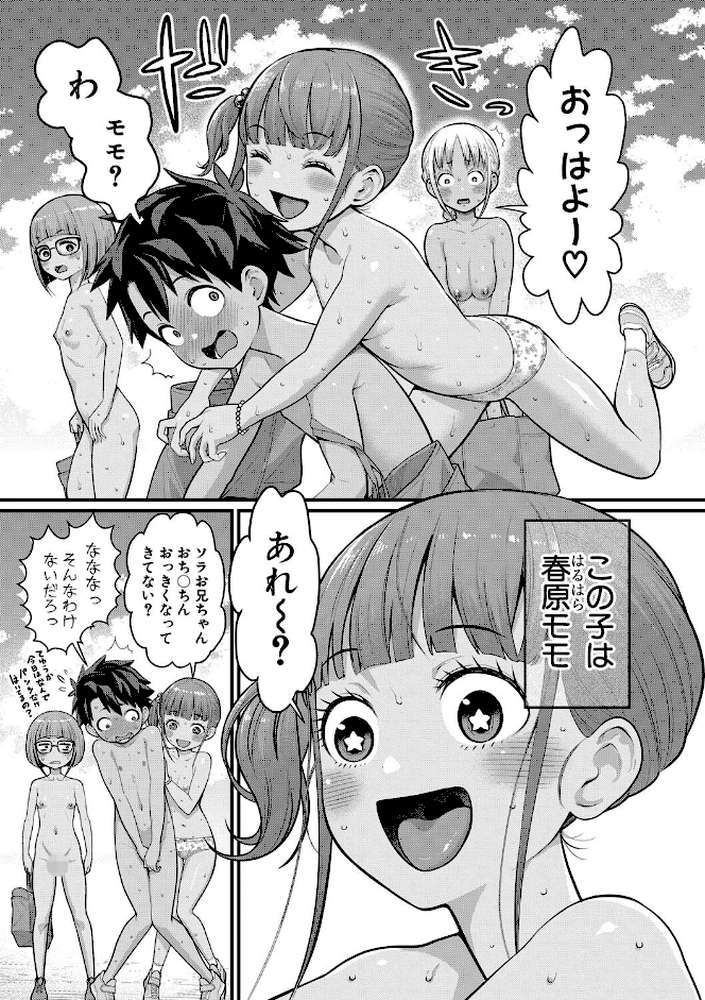 はだかぐらし祭