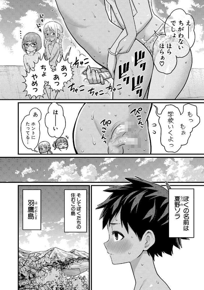 はだかぐらし祭