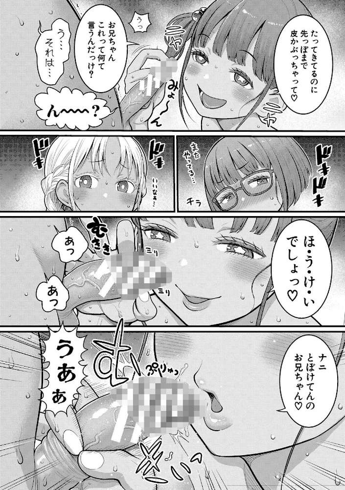 はだかぐらし祭