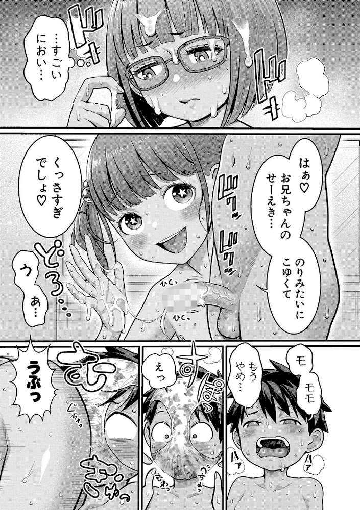 はだかぐらし祭