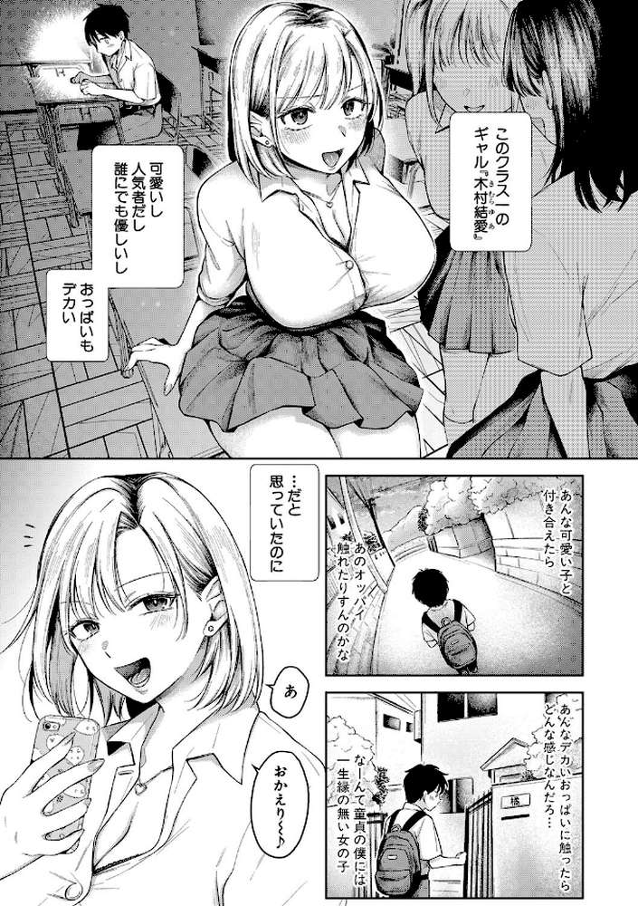 今日からギャルがお姉ちゃん！