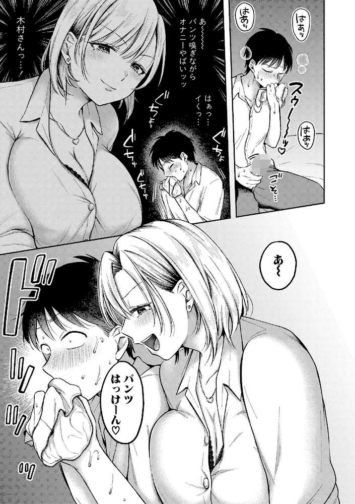 今日からギャルがお姉ちゃん！