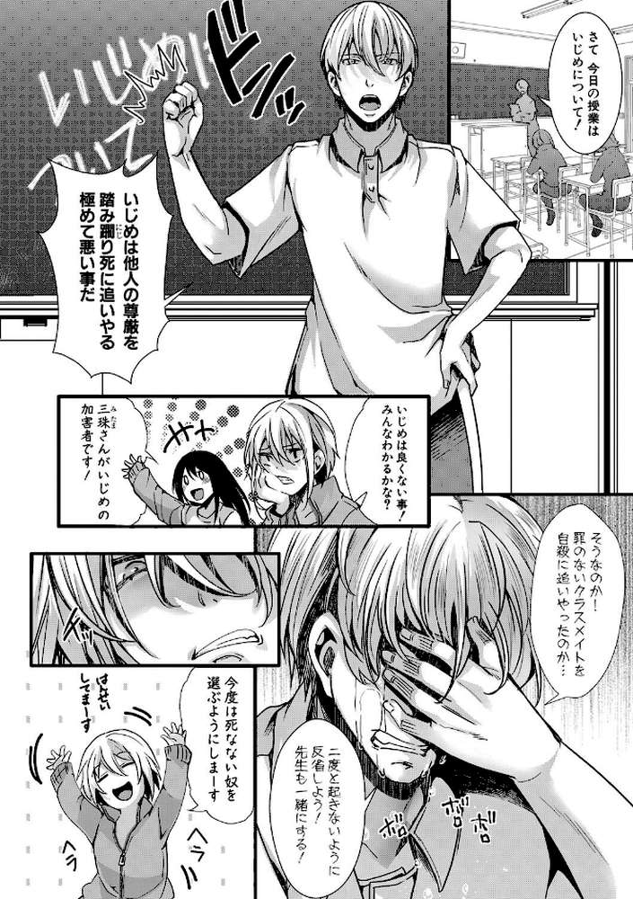 少女A矯正交尾 -人生舐めプ中のメスに肉棒で再教育しちゃいました-【FANZA特装版】