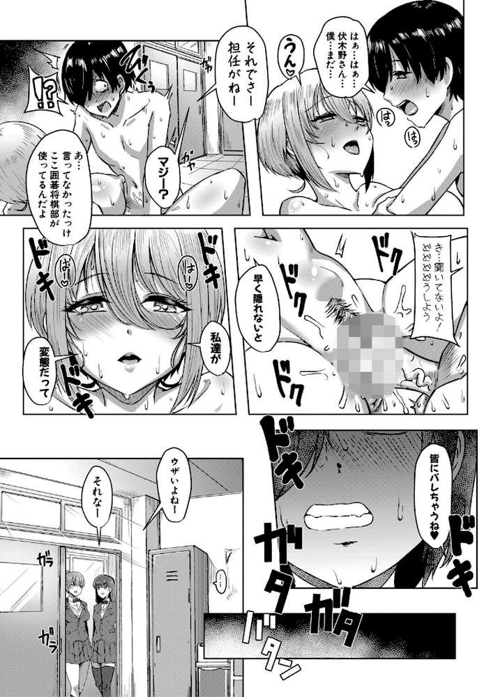クラスのあの娘は性欲強め！