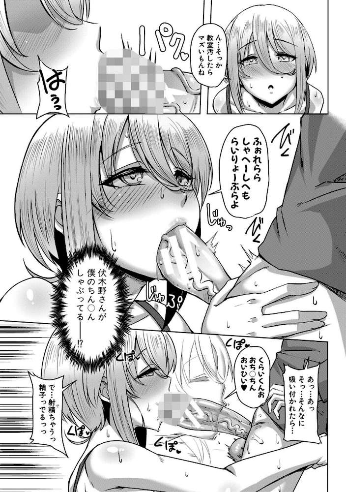クラスのあの娘は性欲強め！