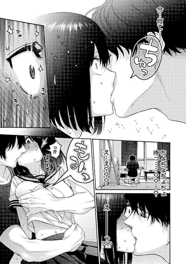 いとこエッチ by ほげらむ (p22)