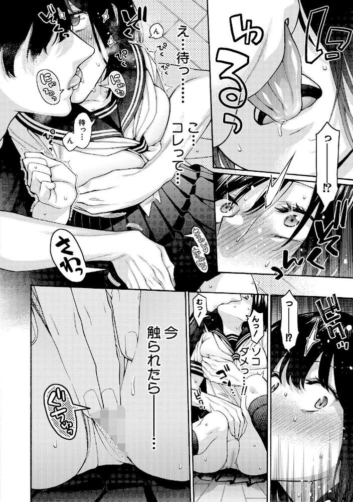 いとこエッチ by ほげらむ (p23)