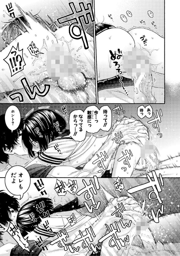 いとこエッチ by ほげらむ (p38)