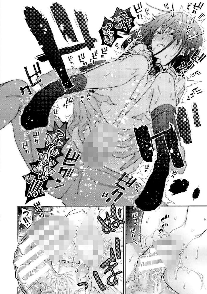 いとこエッチ by ほげらむ (p43)