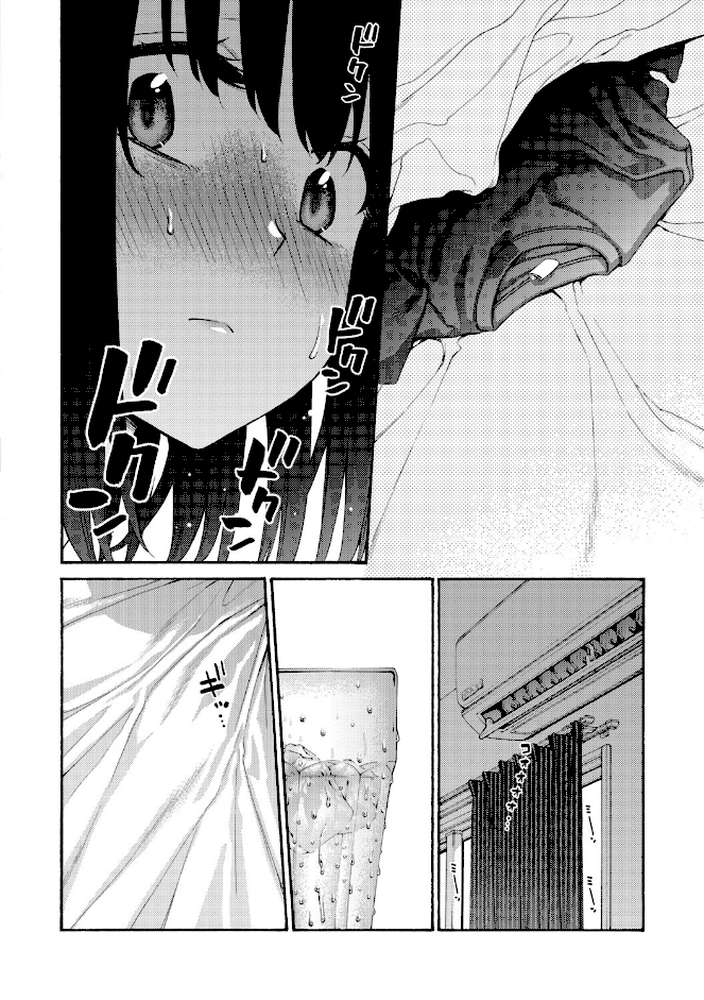 いとこエッチ by ほげらむ (p13)