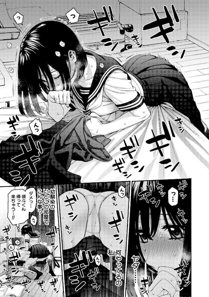 いとこエッチ by ほげらむ (p14)