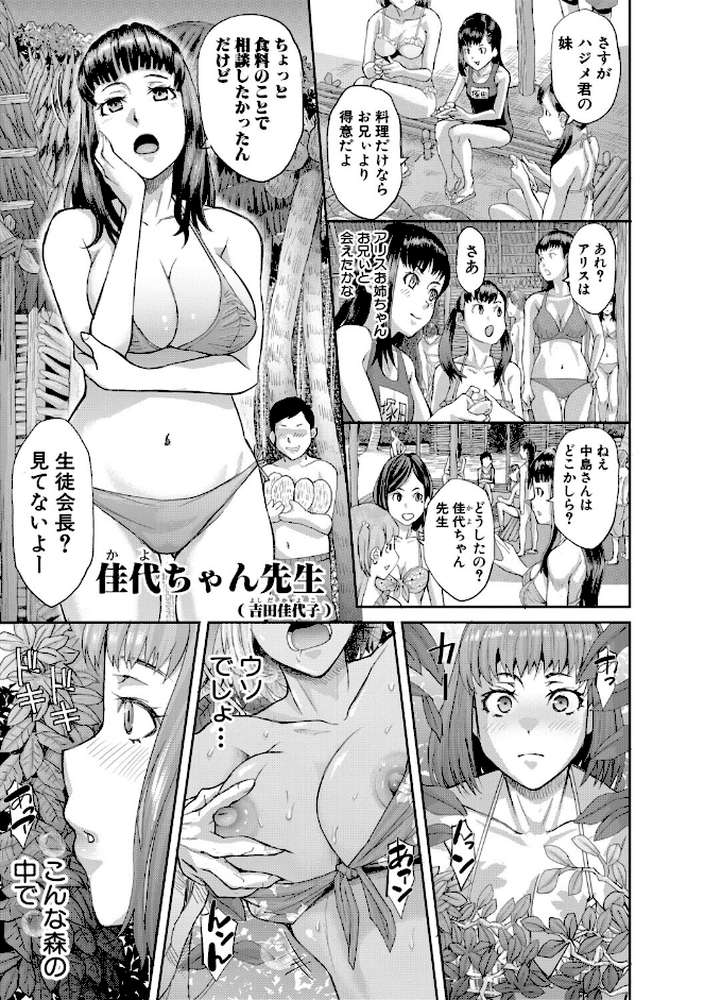 肉辱島 十五メス豚漂流記 by 骨太男爵 (p14)
