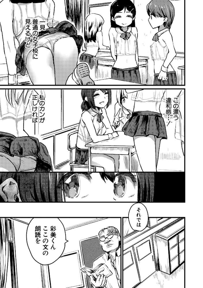 性奴潜入 催淫メス媚び捜査官・愛美