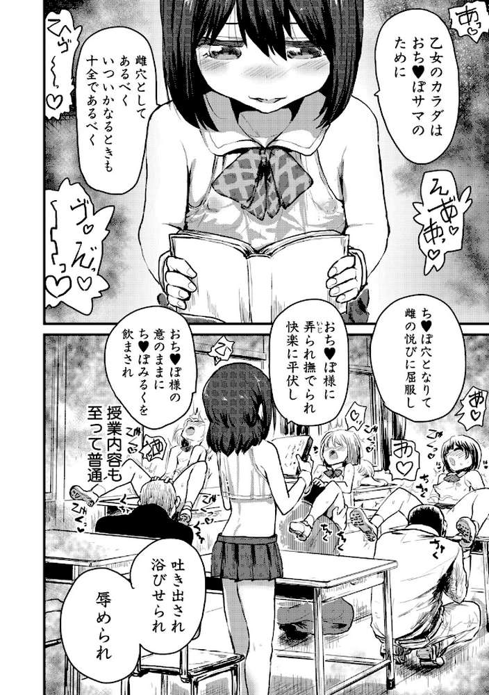 性奴潜入 催淫メス媚び捜査官・愛美