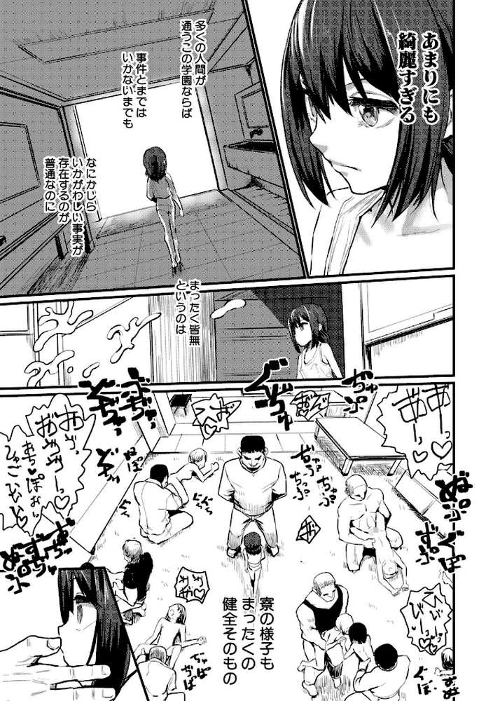 性奴潜入 催淫メス媚び捜査官・愛美