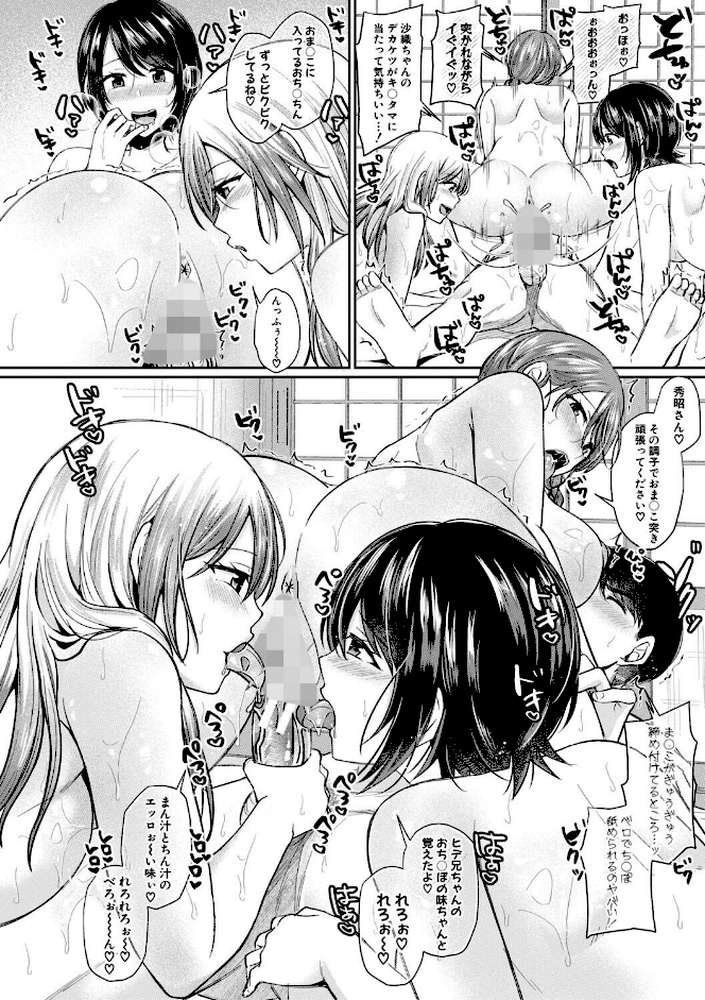 ドスケベ三姉妹のすぐヤれる店