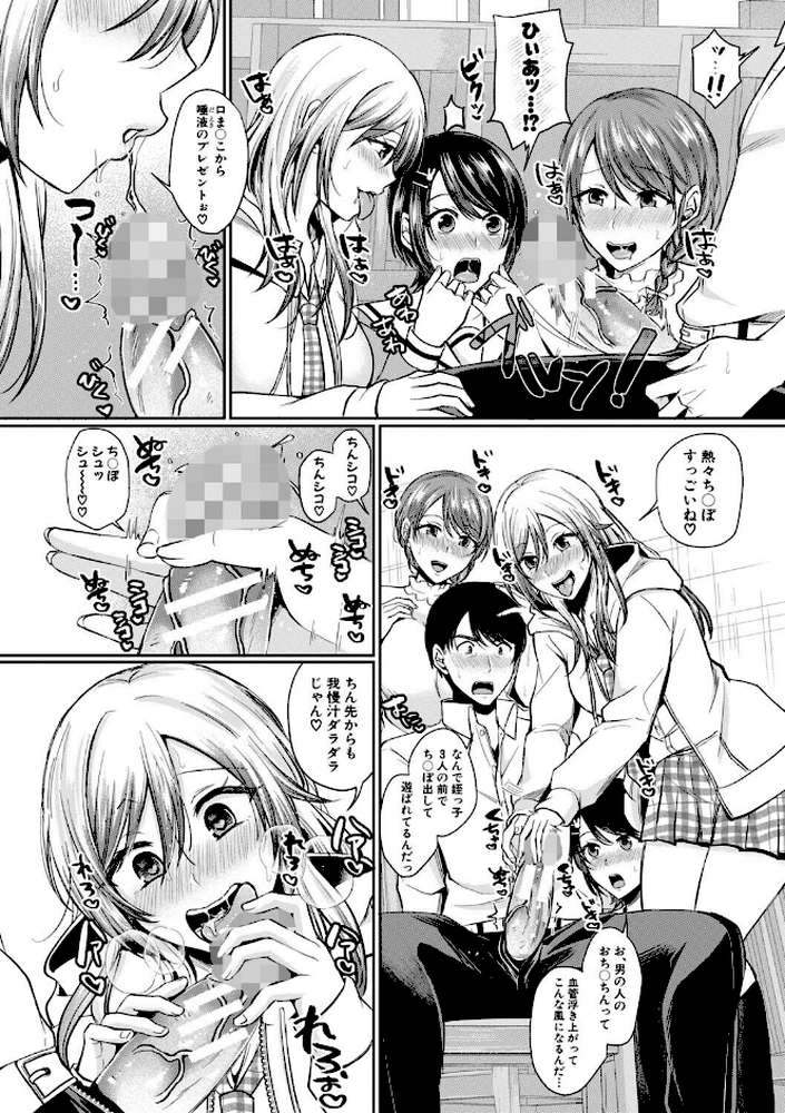 ドスケベ三姉妹のすぐヤれる店