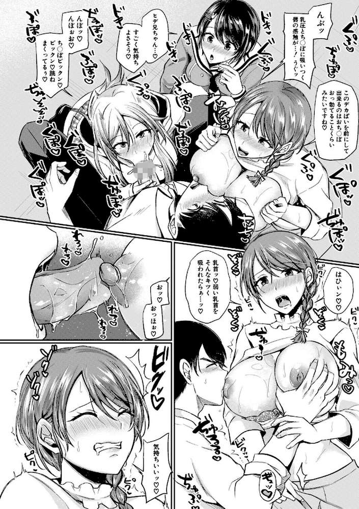 ドスケベ三姉妹のすぐヤれる店