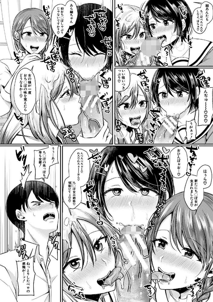 ドスケベ三姉妹のすぐヤれる店