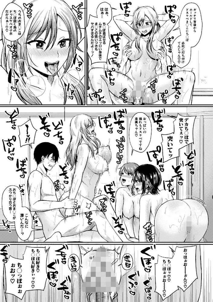 ドスケベ三姉妹のすぐヤれる店