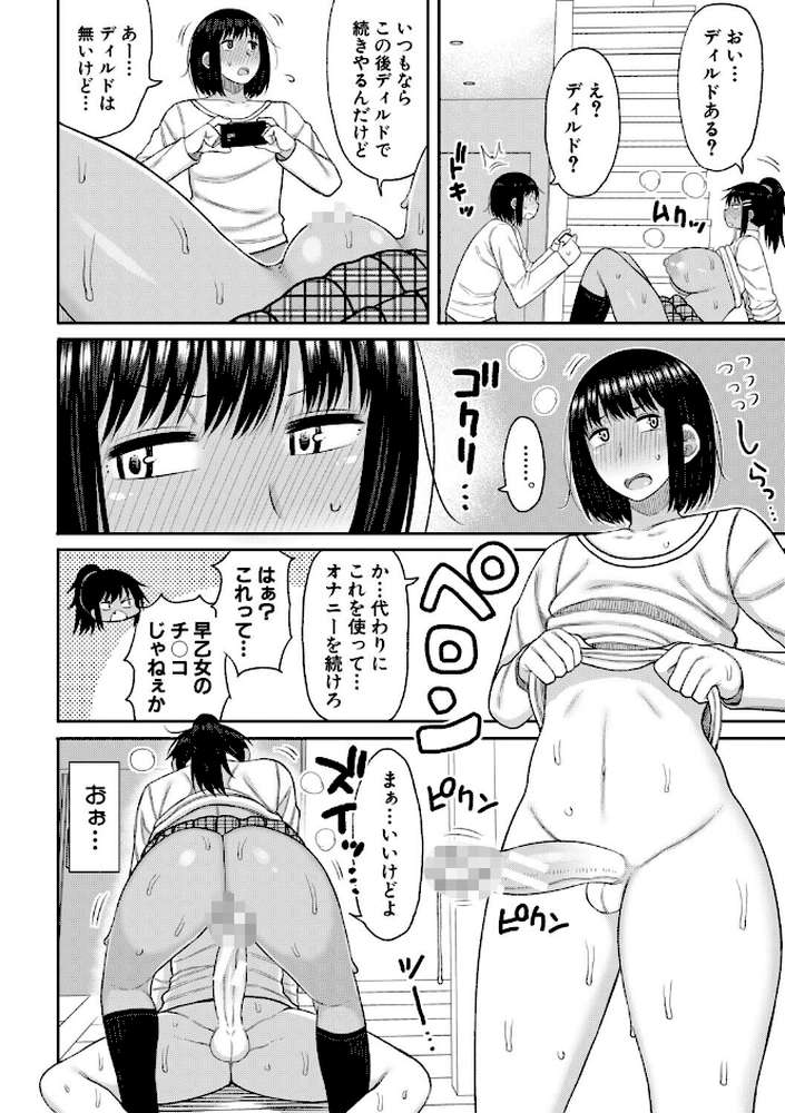 ヒプノはぁれむ -僕をいじめたギャルたちに催淫調教した結果-