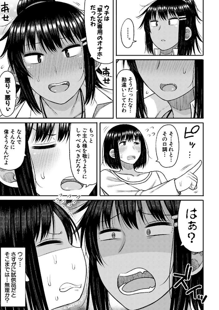 ヒプノはぁれむ -僕をいじめたギャルたちに催淫調教した結果-