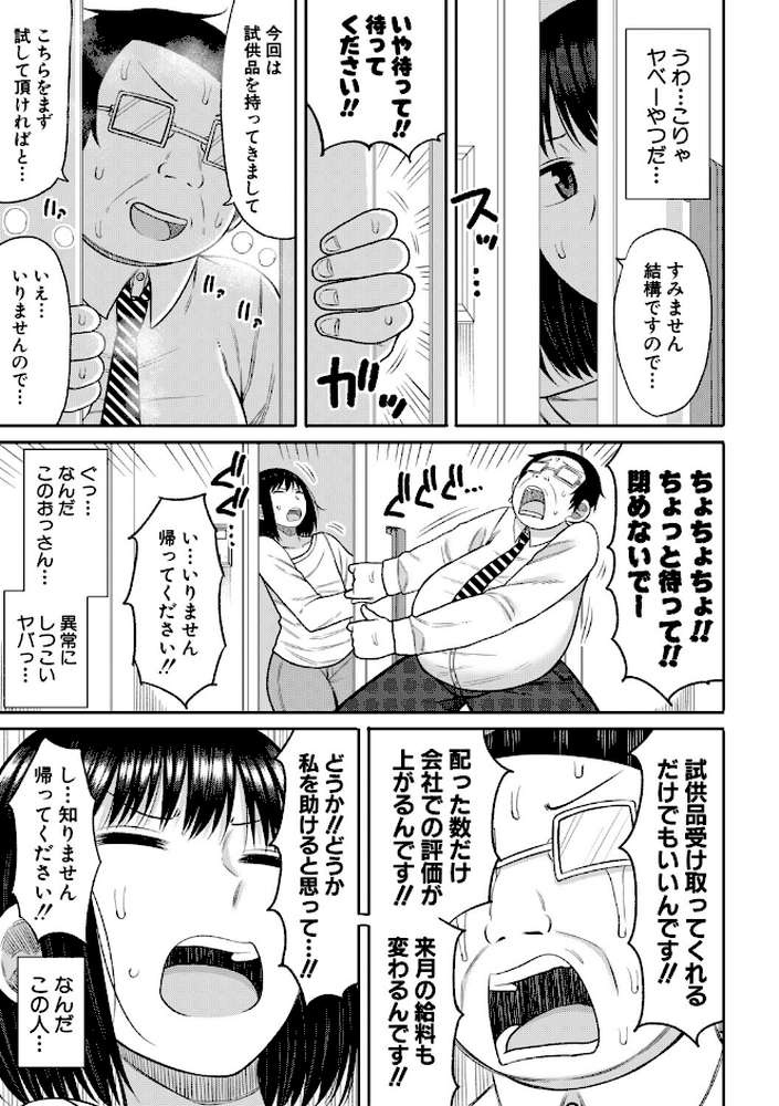 ヒプノはぁれむ -僕をいじめたギャルたちに催淫調教した結果-