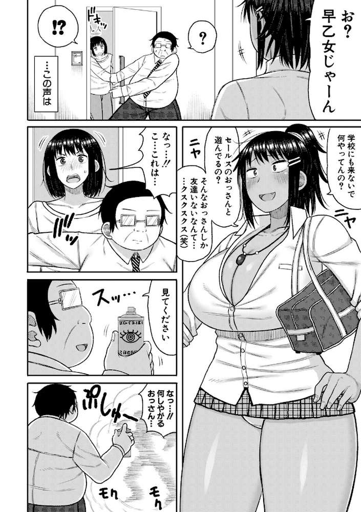 ヒプノはぁれむ -僕をいじめたギャルたちに催淫調教した結果-