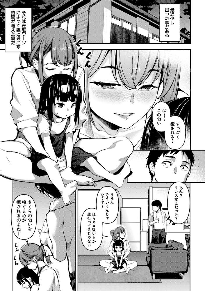 愛妻ネトラセ報告 〜世界一可愛い僕の嫁〜