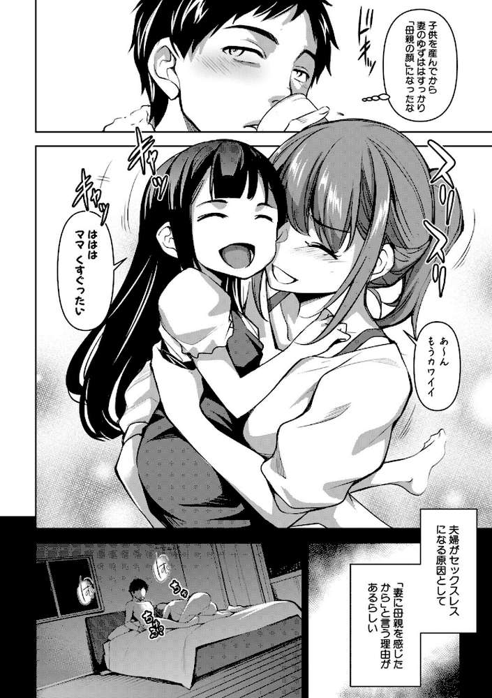 愛妻ネトラセ報告 〜世界一可愛い僕の嫁〜