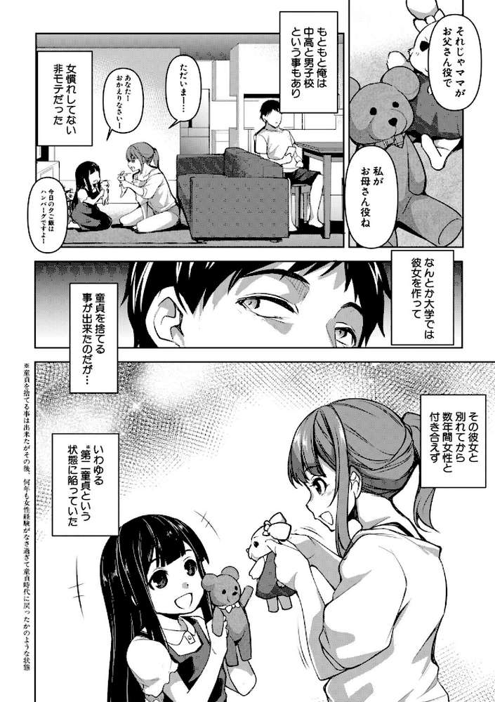愛妻ネトラセ報告 〜世界一可愛い僕の嫁〜