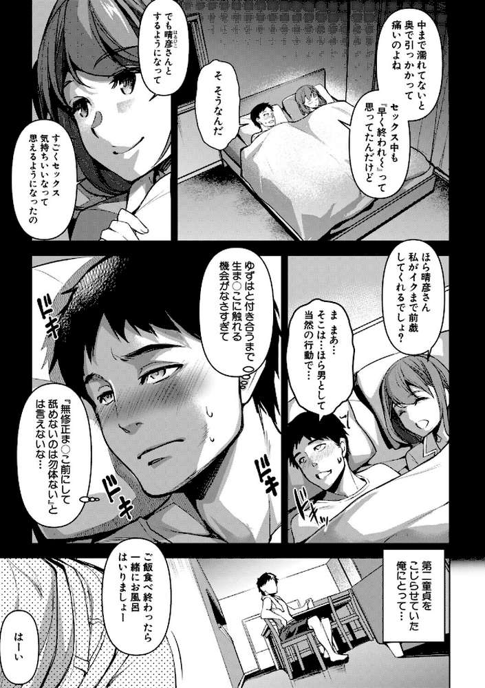 愛妻ネトラセ報告 〜世界一可愛い僕の嫁〜
