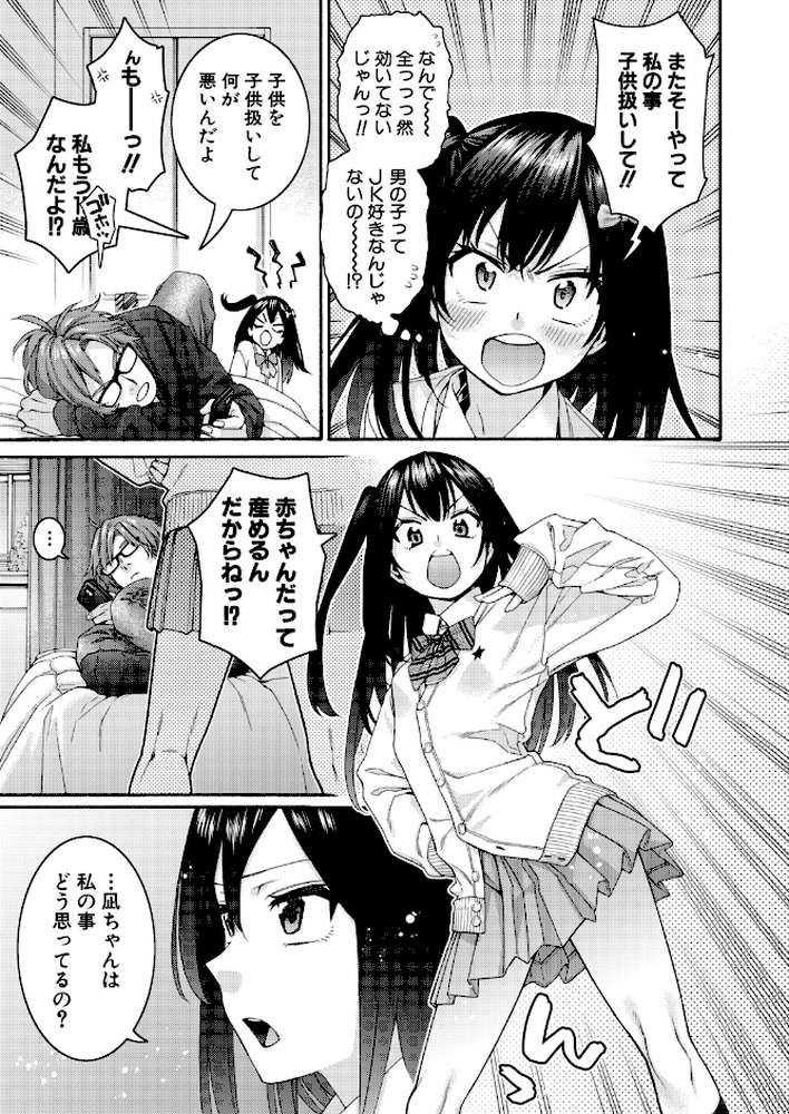小春の求婚