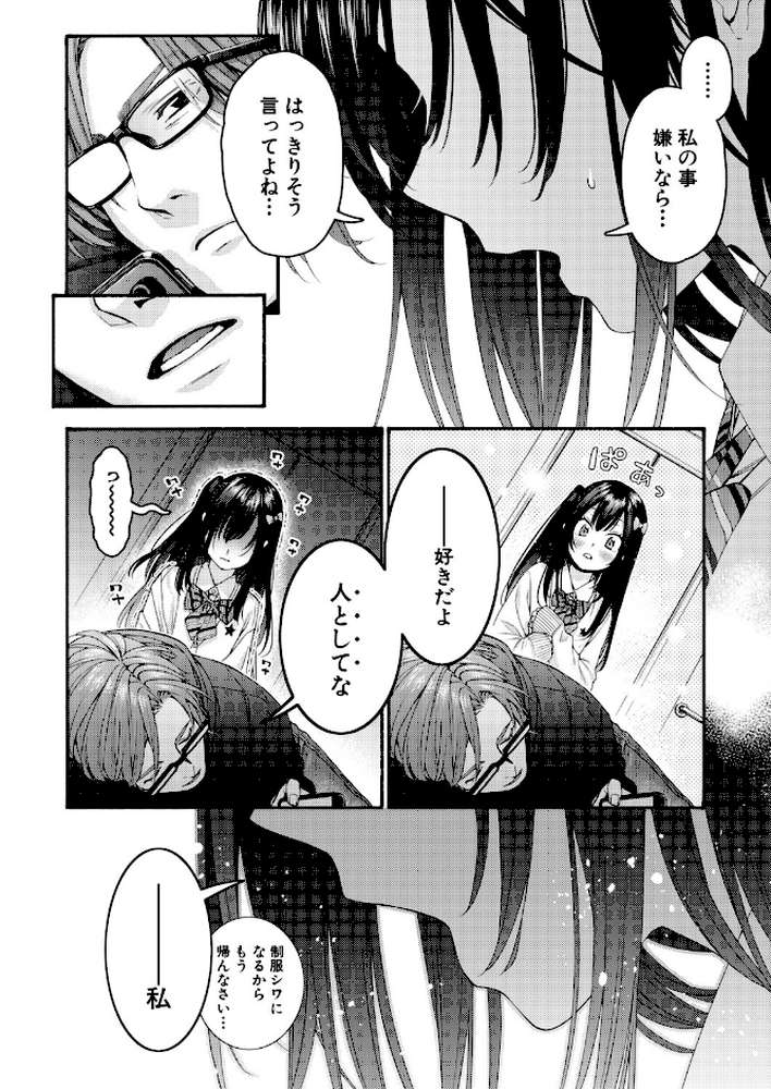 小春の求婚