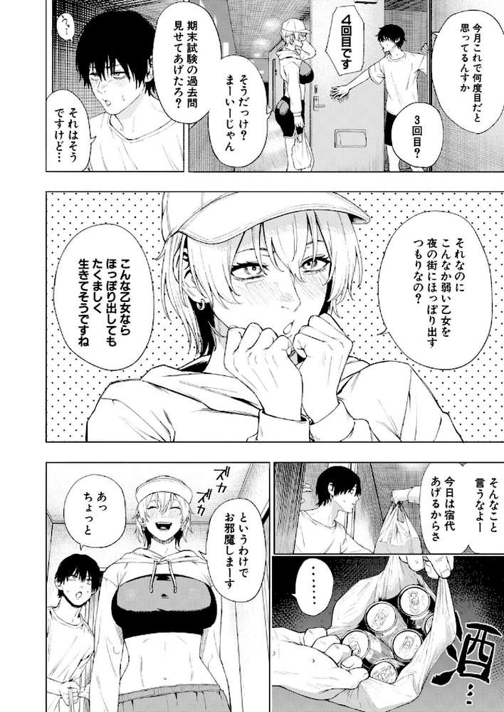 夜更けの魅惑
