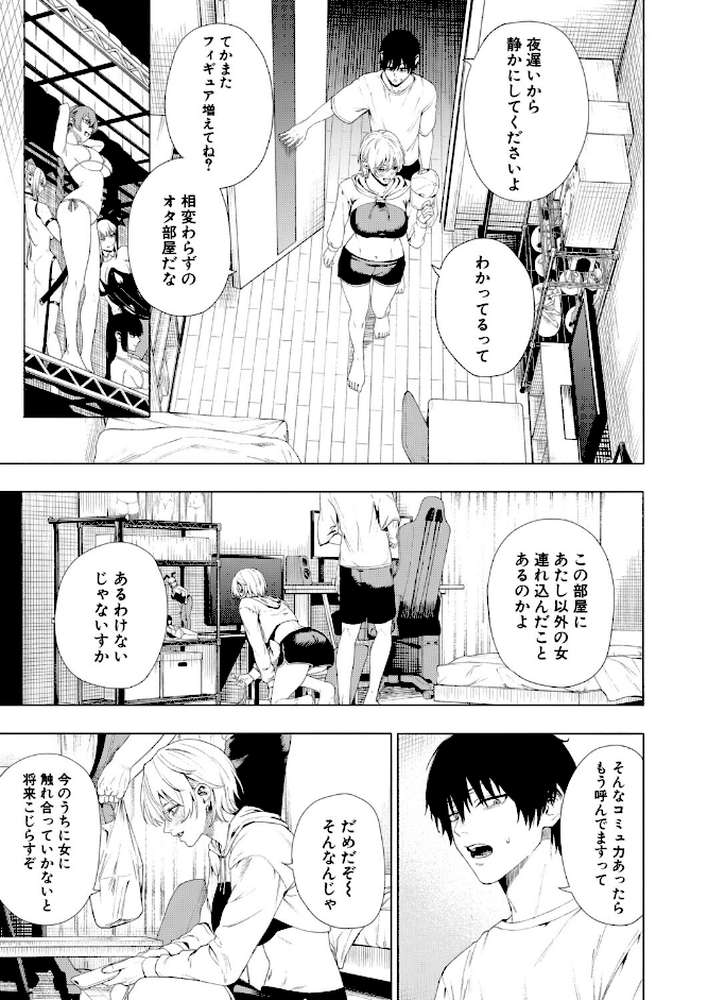 夜更けの魅惑