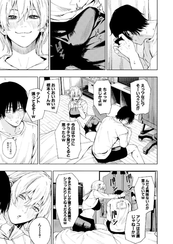 夜更けの魅惑
