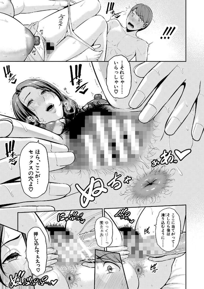 彼女の母親 〜新・友達の母親 番外編〜