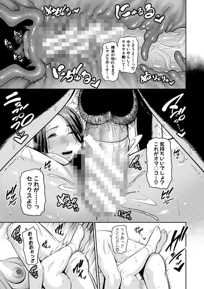 彼女の母親 〜新・友達の母親 番外編〜