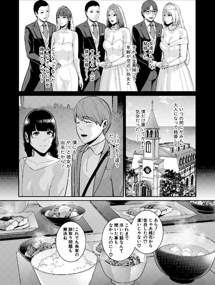 彼女の母親 〜新・友達の母親 番外編〜