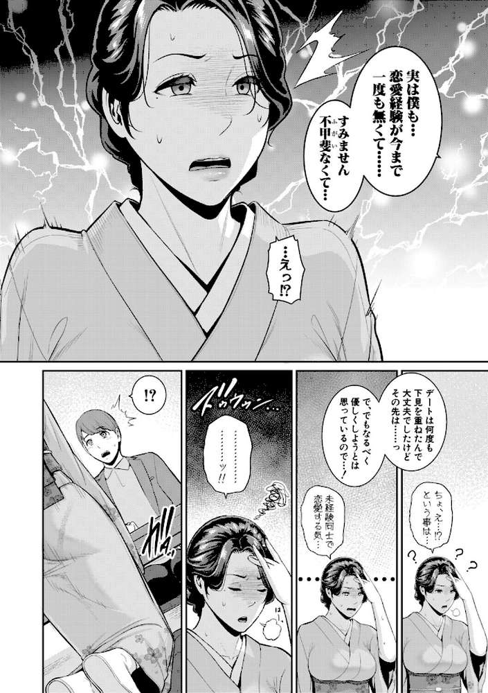 彼女の母親 〜新・友達の母親 番外編〜