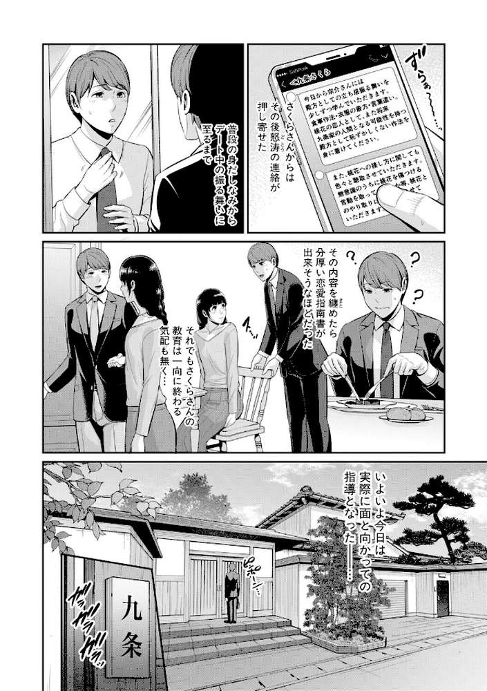彼女の母親 〜新・友達の母親 番外編〜