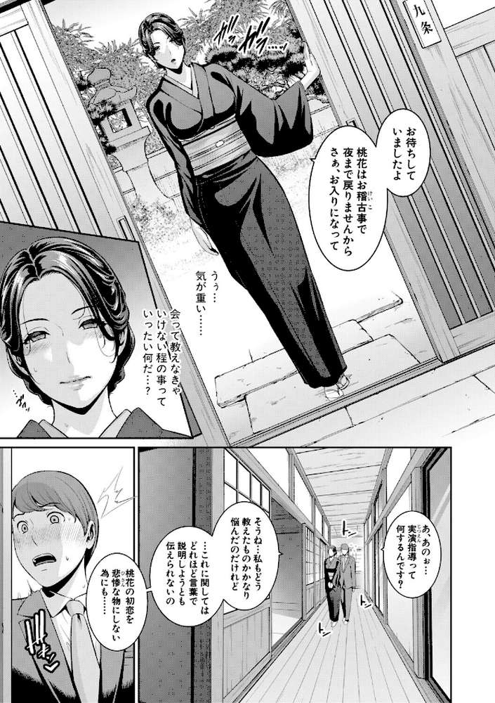 彼女の母親 〜新・友達の母親 番外編〜